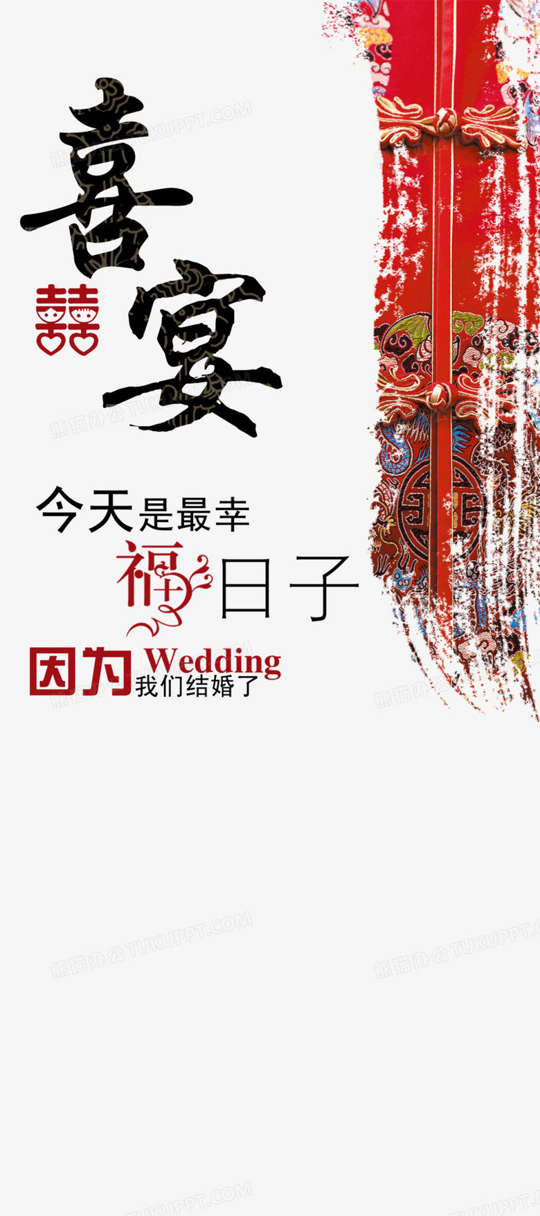 本作品全称为《彩色中国风祥云喜庆好日子喜宴元素》,使用 adobe