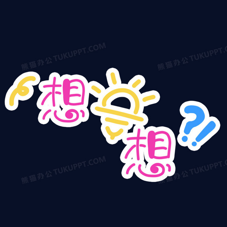 һpngͼƬز_png_è칫