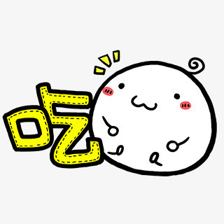 本作品全称为《黑黄色卡通风一枚吃货的可爱表情包元素》,在整个配色