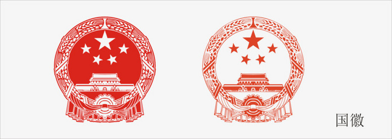 国徽印章图片