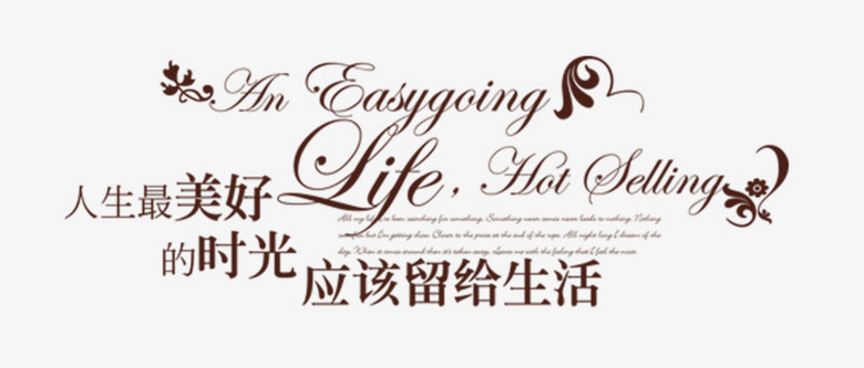 相册艺术字相册装饰相册文字艺术字