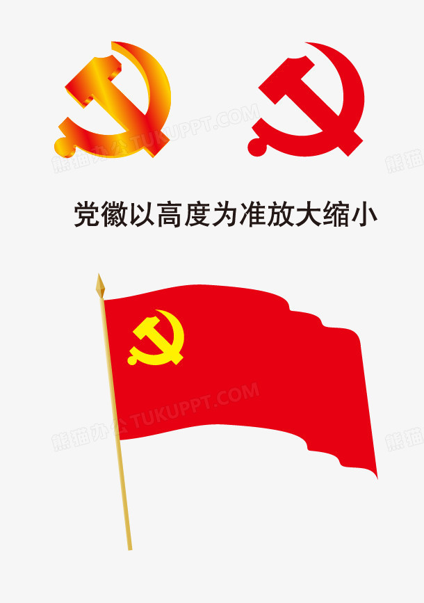 党旗设计图图片