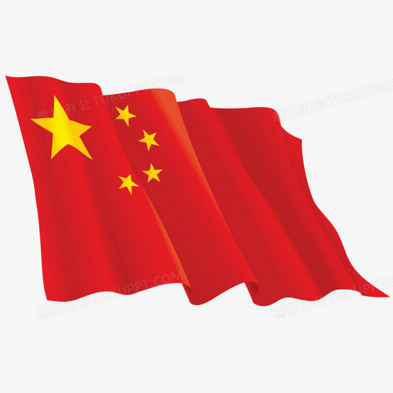 国旗png图片素材下载_两会png_熊猫办公