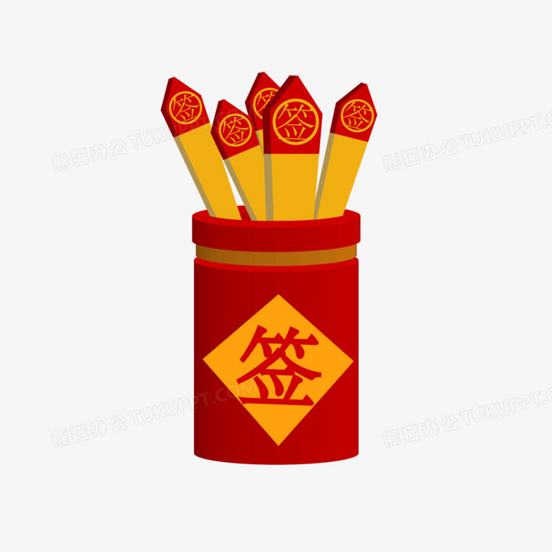 创意矢量抽签签筒元素