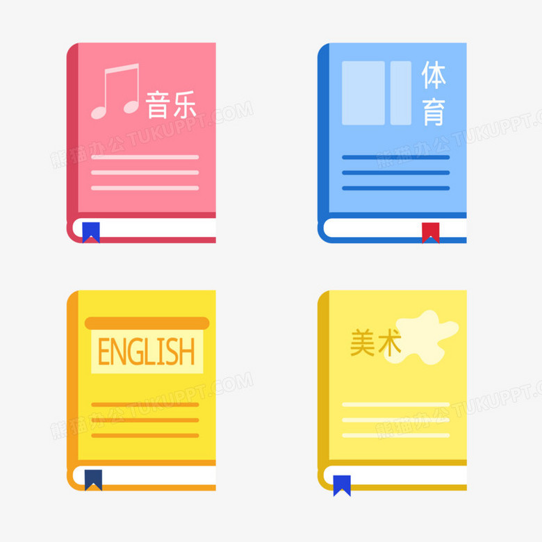 矢量教学课本其他学科图标合集PNG图片素材下载_矢量PNG_熊猫办公