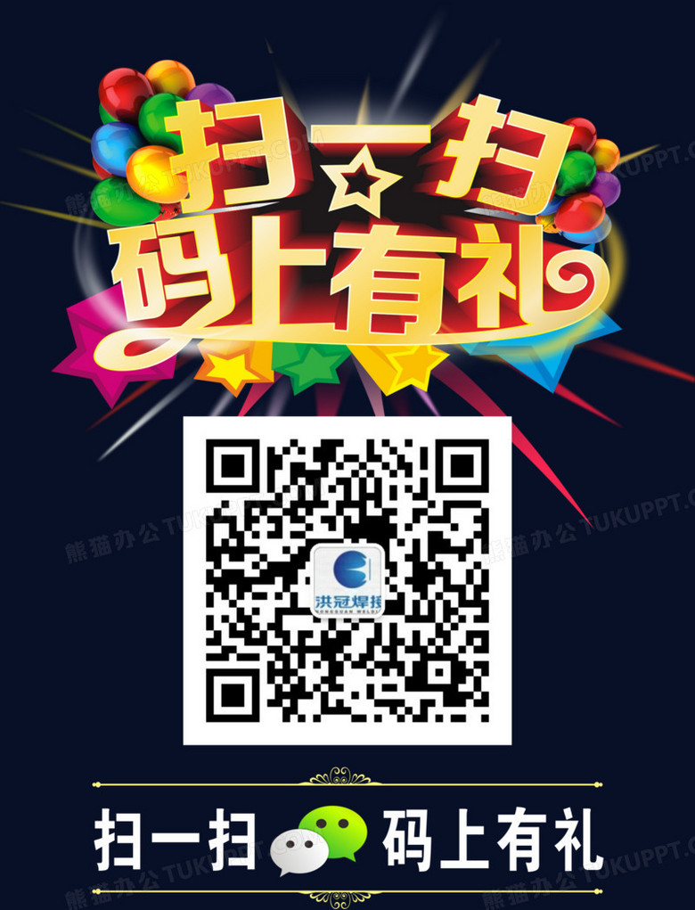 扫码活动海报psd