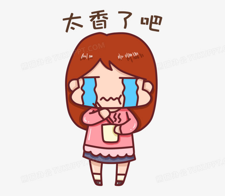 卡通女孩太香了表情包