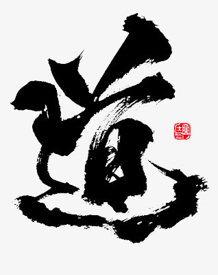 道png图片素材下载_艺术字png_熊猫办公