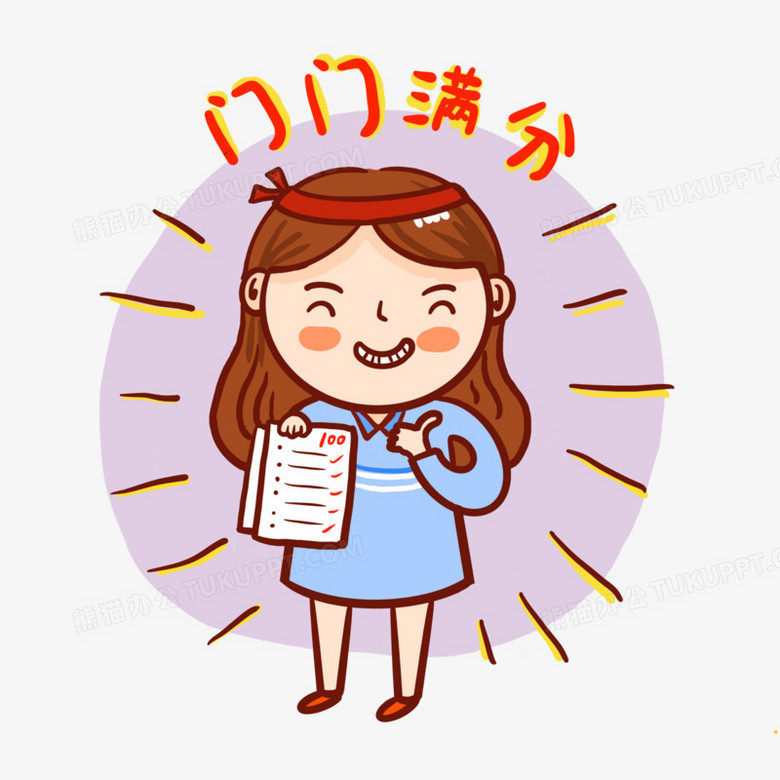 本作品全称为《卡通手绘女孩考试门门满分表情包元素》,使用 adobe
