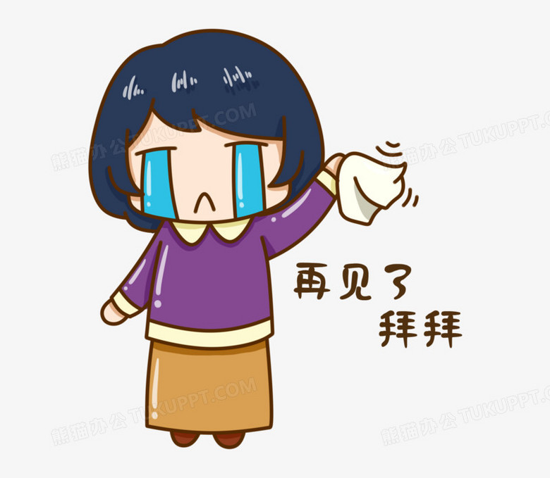 卡通女孩挥手流泪说再见表情包