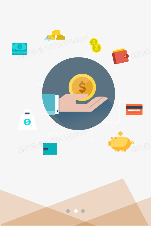 app财务管理png图片素材下载_财务管理png_熊猫办公