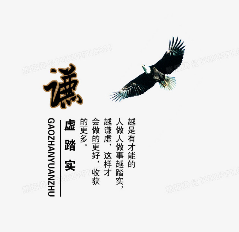 本作品内容为谦格式为psd大小1mb图片尺寸为800x919作品中png图片为免