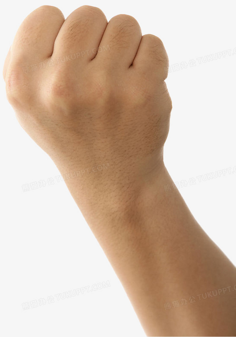 右手正面拳PNG图片素材下载_右手PNG_熊猫办公