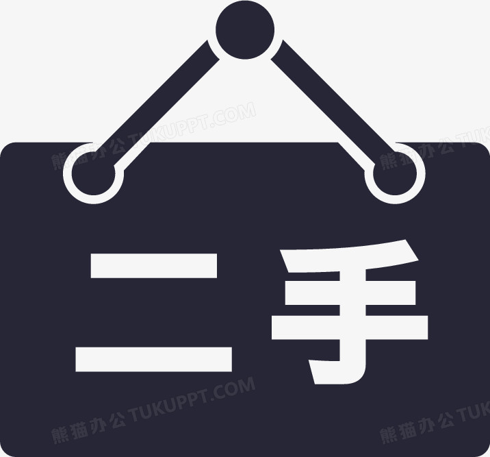 在整个配色上使用黑色色彩作为基础色调,设计了一只正方形二手物品