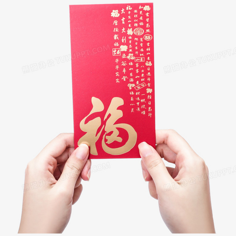 手拿红包特写正面实拍免抠元素png图片素材免费下载 实拍png 00 00像素 熊猫办公 手拿红包特写正面实拍免抠元素png图片素材免费下载 实拍png 00 00像素 熊猫办公