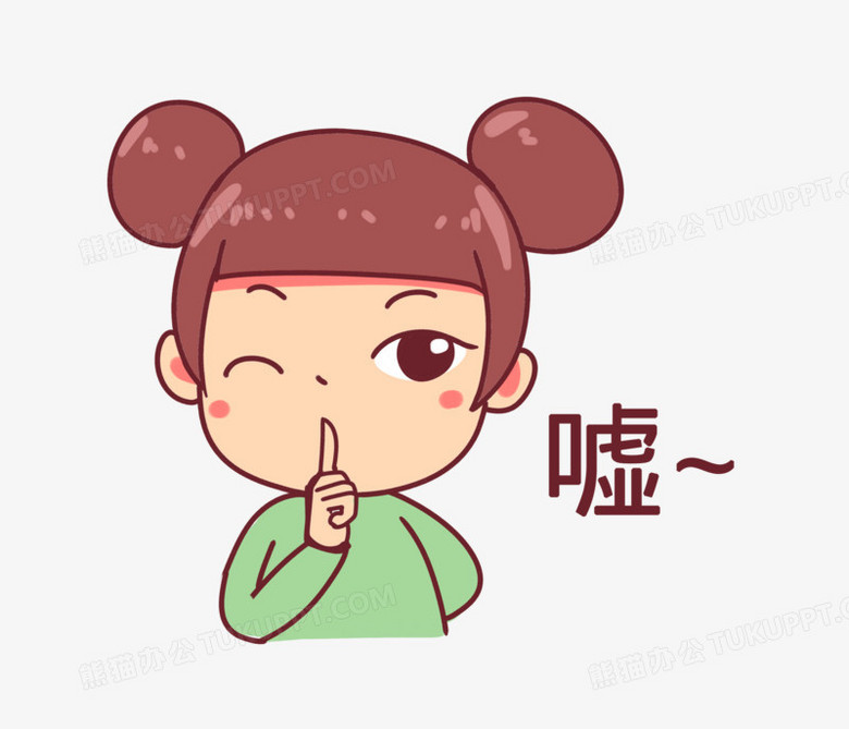手绘卡通保持安静表情包素材