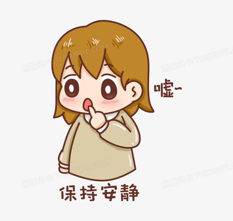 卡通手绘女孩保持安静手势表情包