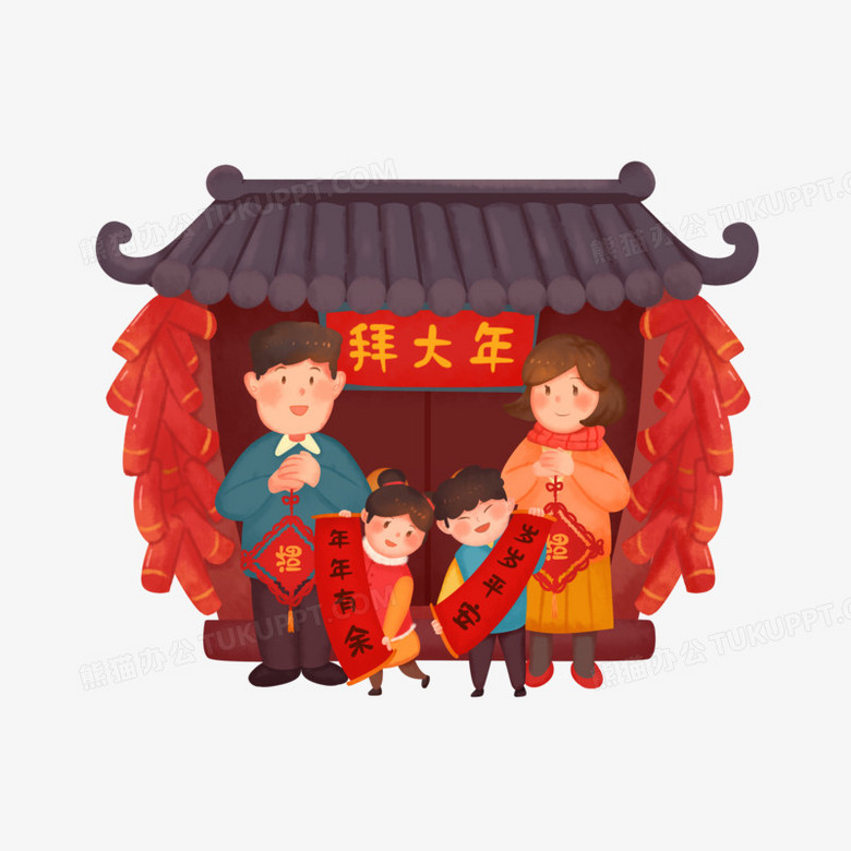 手绘卡通一家人大年初一拜大年免抠素材
