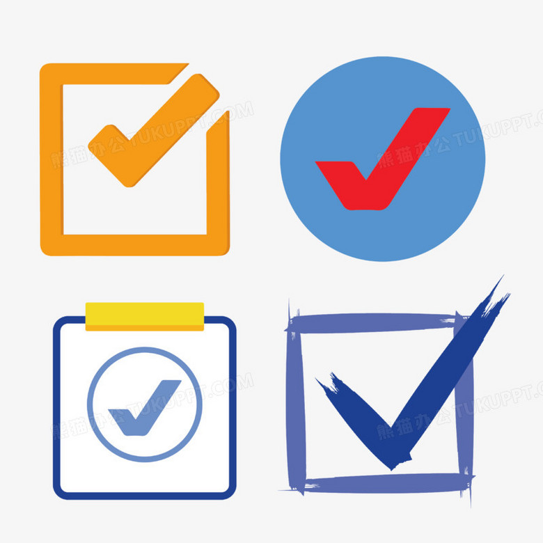 一组对勾图标合集免抠元素PNG图片素材下载_元素PNG_熊猫办公