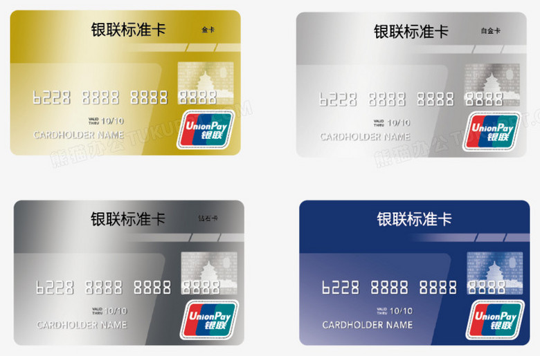 银行卡素材