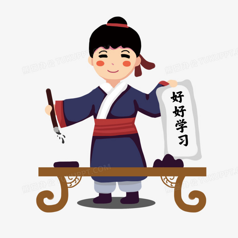 手绘卡通写毛笔字的小书童免抠元素