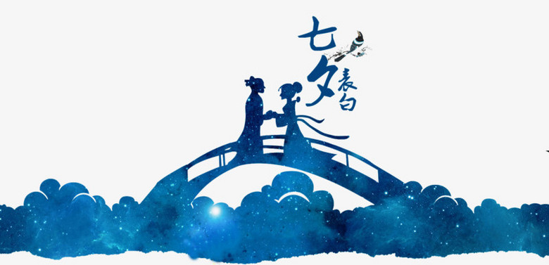 七夕PNG图片素材下载_七夕PNG_熊猫办公