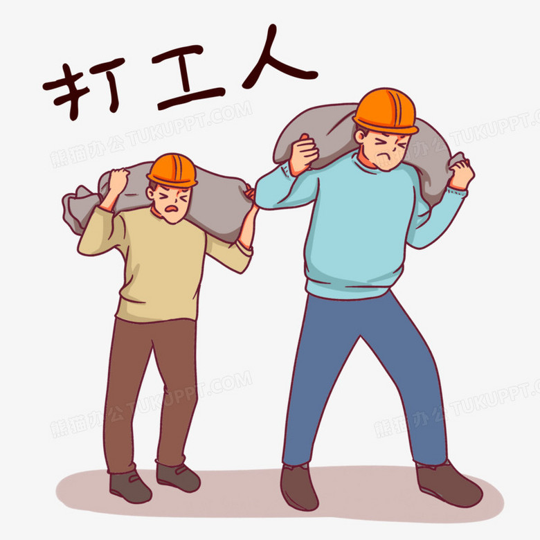手绘劳动工人抗麻袋打工人表情素材
