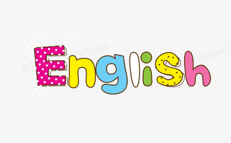 本作品全称为《彩色卡通风英文英语创意艺术字素材》,使用 adobe