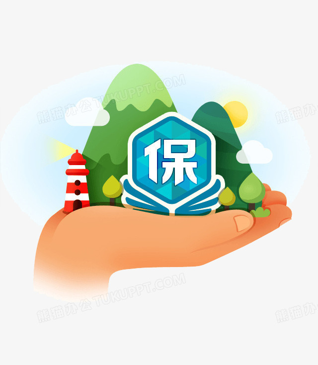 保png图片素材免费下载_保险png_640*734像素_【熊猫办公】