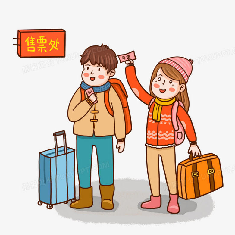 卡通手绘过年买票回家免抠插画元素