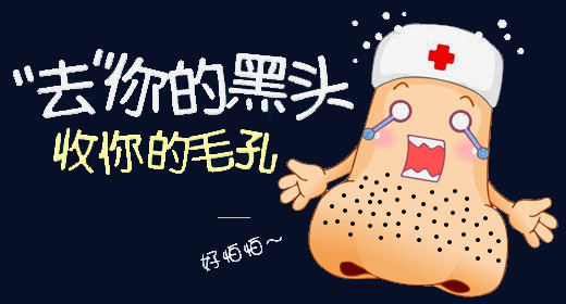 本作品全称为《彩色卡通风可爱去黑头小图标创意元素》,在整个配色上