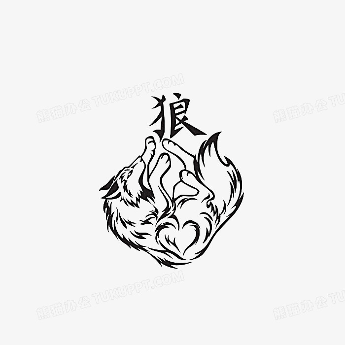 本作品内容为狼格式为png大小1mb图片尺寸为800x919作品中png图片为免