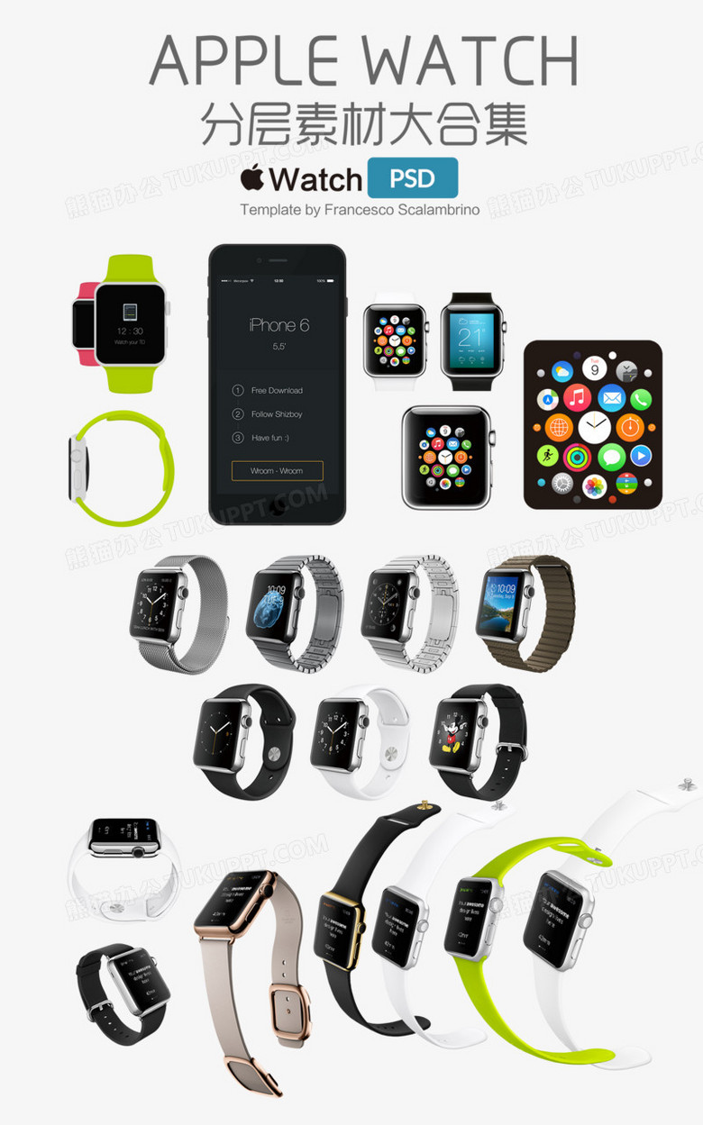 iwatchPNG图片素材下载_IWATCHPNG_熊猫办公