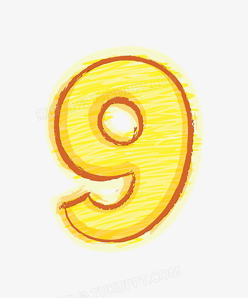 橙色手绘字母数字9png图片素材下载 手绘png 熊猫办公 橙色手绘字母数字9png图片素材下载 手绘png 熊猫办公