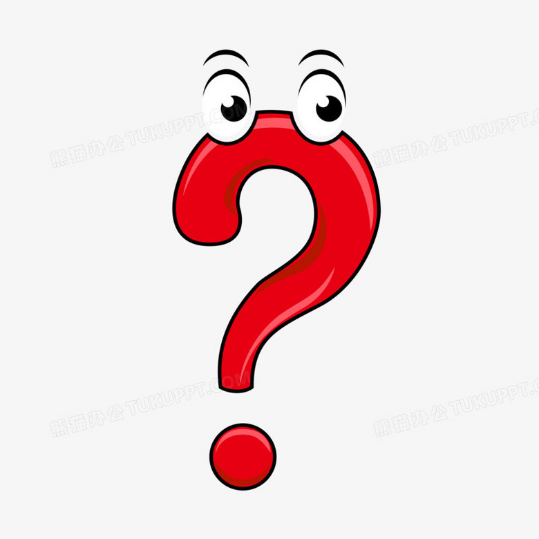 红色卡通小问号元素