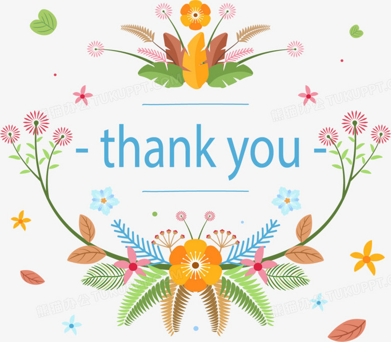 年终汇报ppt结束页