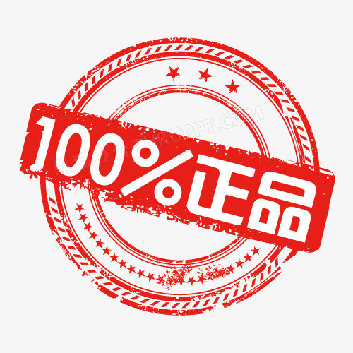 100正品