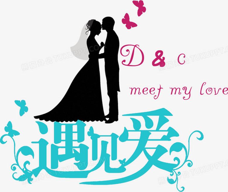 婚礼logo