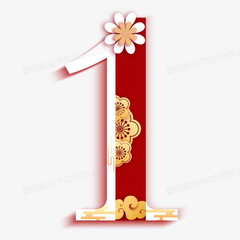 古风1月你好艺术字设计png图片素材免费下载 古风png 00 00像素 熊猫办公 古风1月你好艺术字设计png图片素材免费下载 古风png 00 00像素 熊猫办公