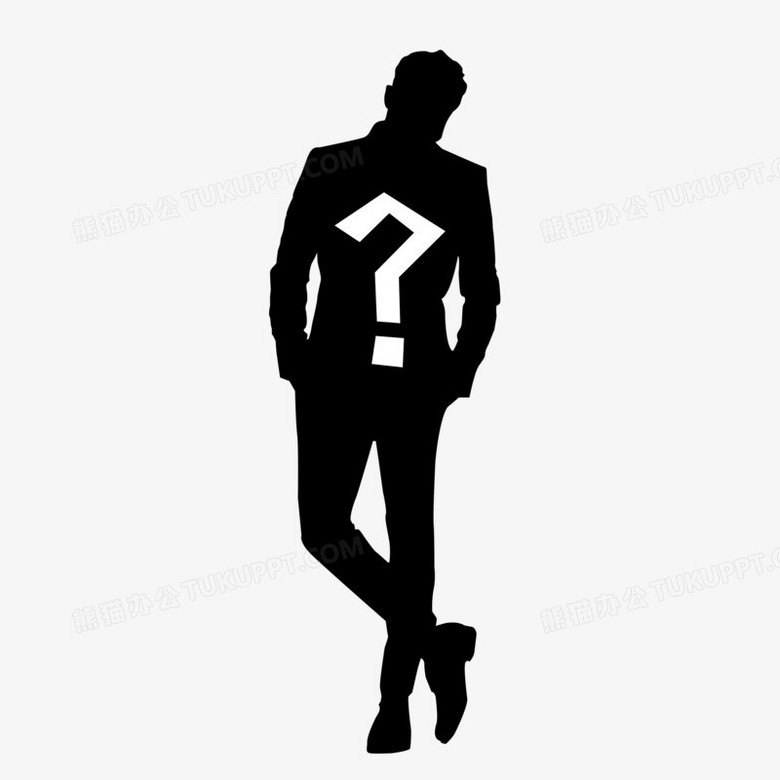 神秘嘉宾免抠剪影素材