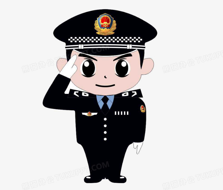 警察小人图