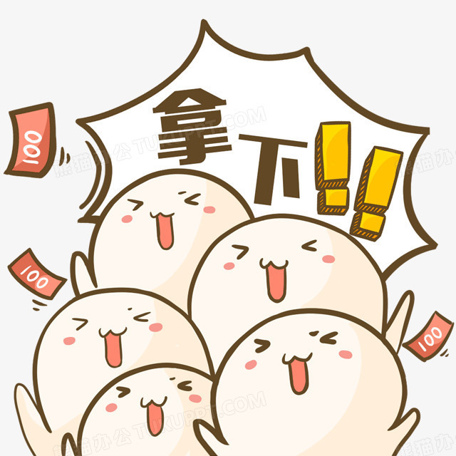 可爱卡通人物png图片素材下载 卡通人物png 熊猫办公 可爱卡通人物png图片素材下载 卡通人物png 熊猫办公