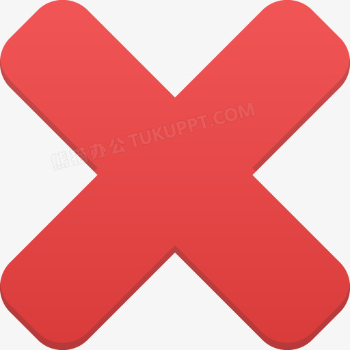 红色的叉号符号图标