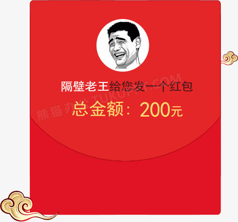 微信红包封面200图片