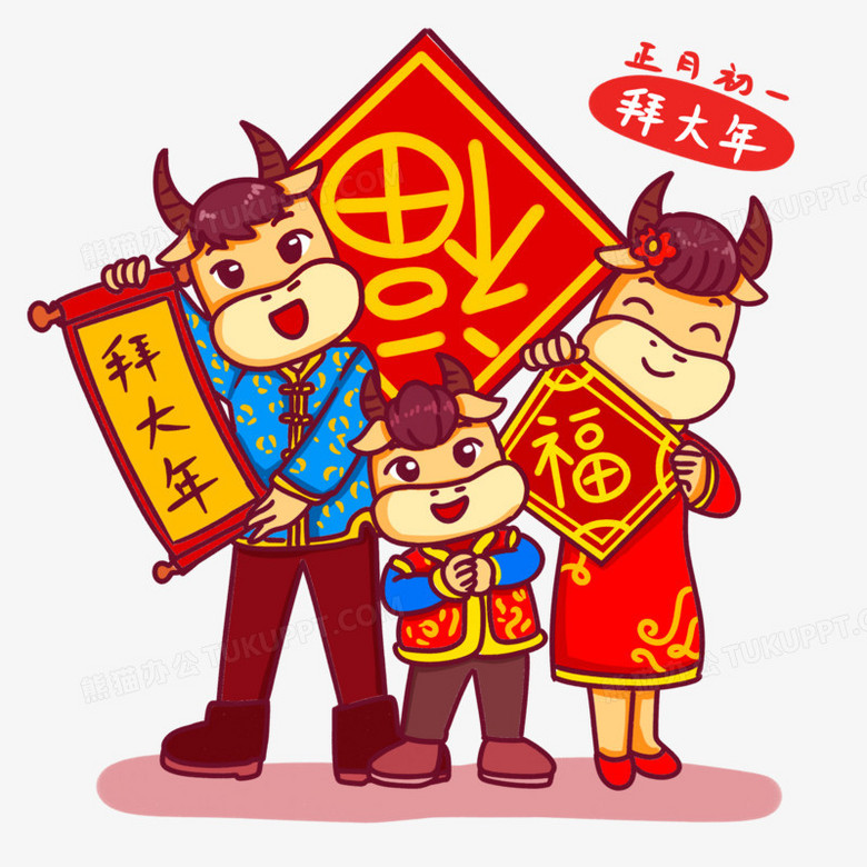 手绘卡通正月习俗初一拜大年场景png图片素材免费下载 素材png 3000 3000像素 熊猫办公