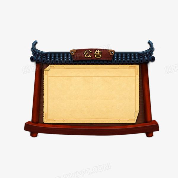 本作品全称为《复古风大气公告栏创意元素》,在整个配色上使用多种