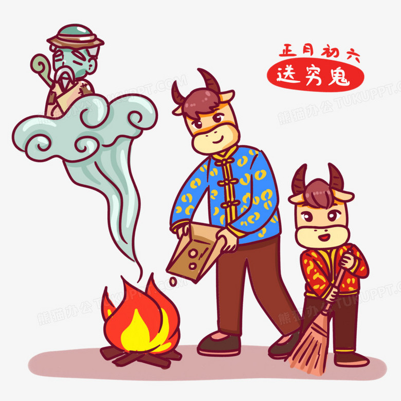 卡通手绘正月习俗初六送穷鬼场景png图片素材免费下载 卡通png 3000 3000像素 熊猫办公 卡通手绘正月习俗初六送穷鬼场景png图片素材免费下载 卡通png 3000 3000像素 熊猫办公