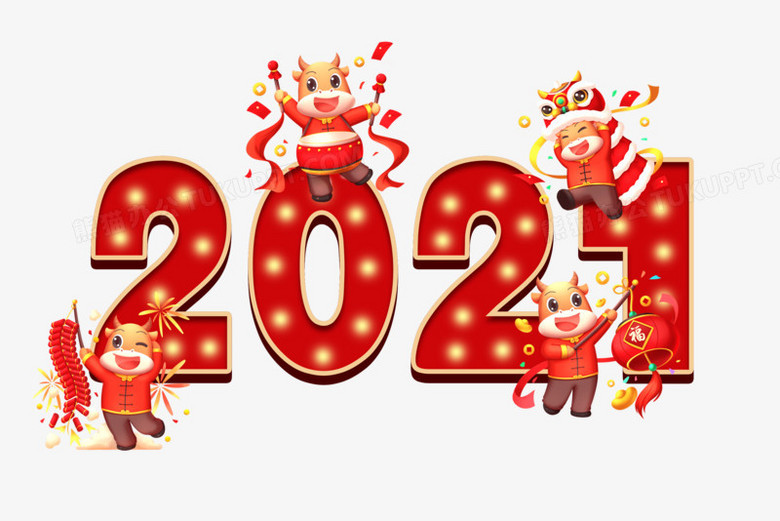 2021數字紅色新年立體藝術字