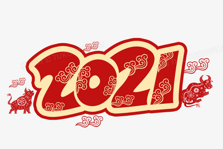 数字剪纸风2021新年艺术字