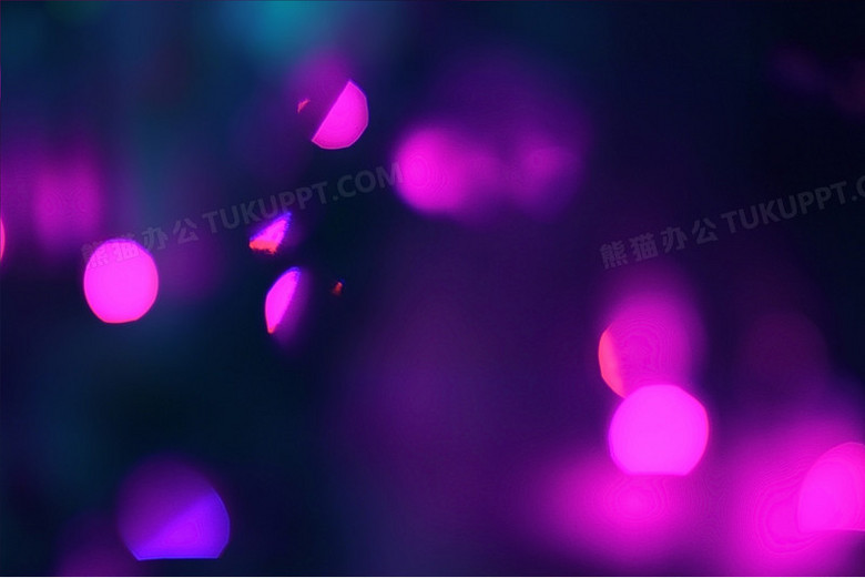 紫色梦幻灯光背景壁纸png图片素材下载 背景png 熊猫办公 紫色梦幻灯光背景壁纸png图片素材下载 背景png 熊猫办公